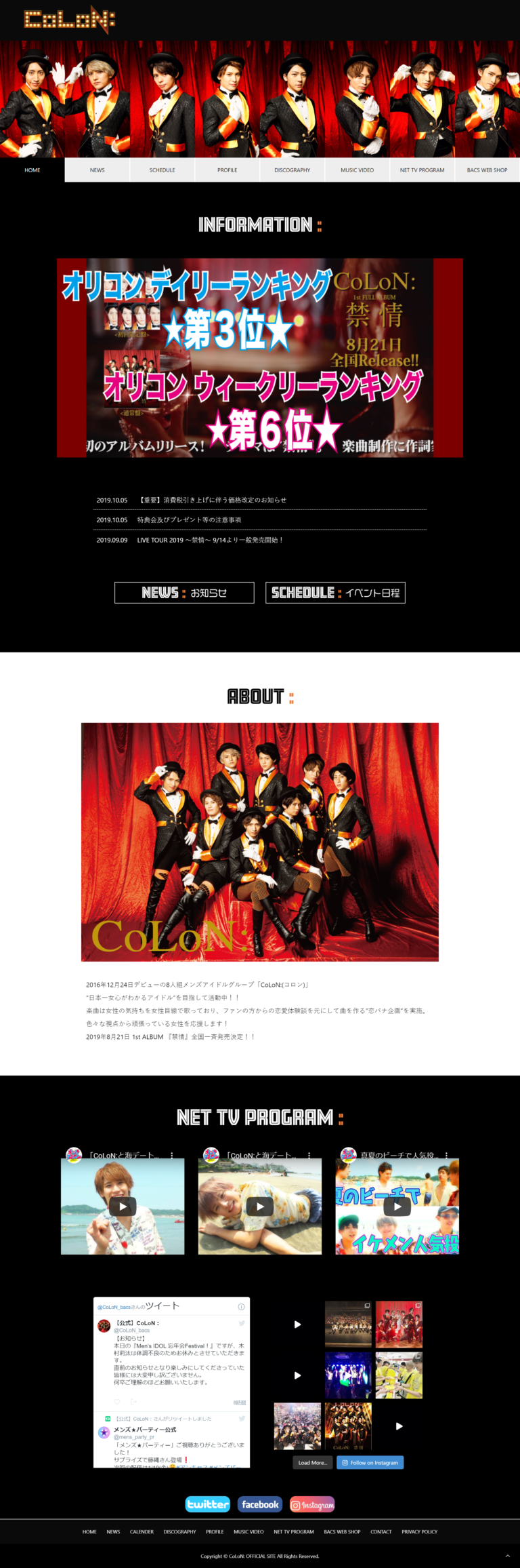 【ホームページ作成事例】CoLoN/プロモーション 2 screencapture colon japan 2019 12 28 19 16 27 1