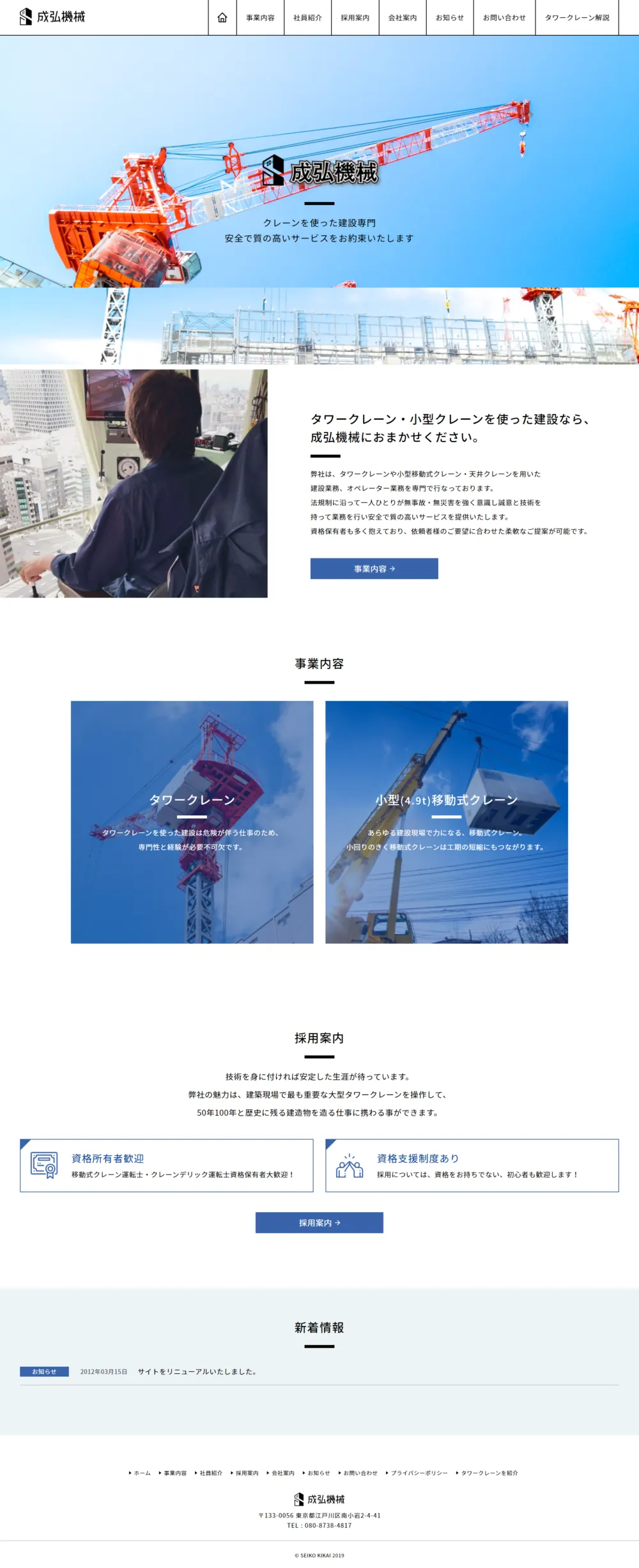 screencapture seikokikai 2019 12 28 17 21 52