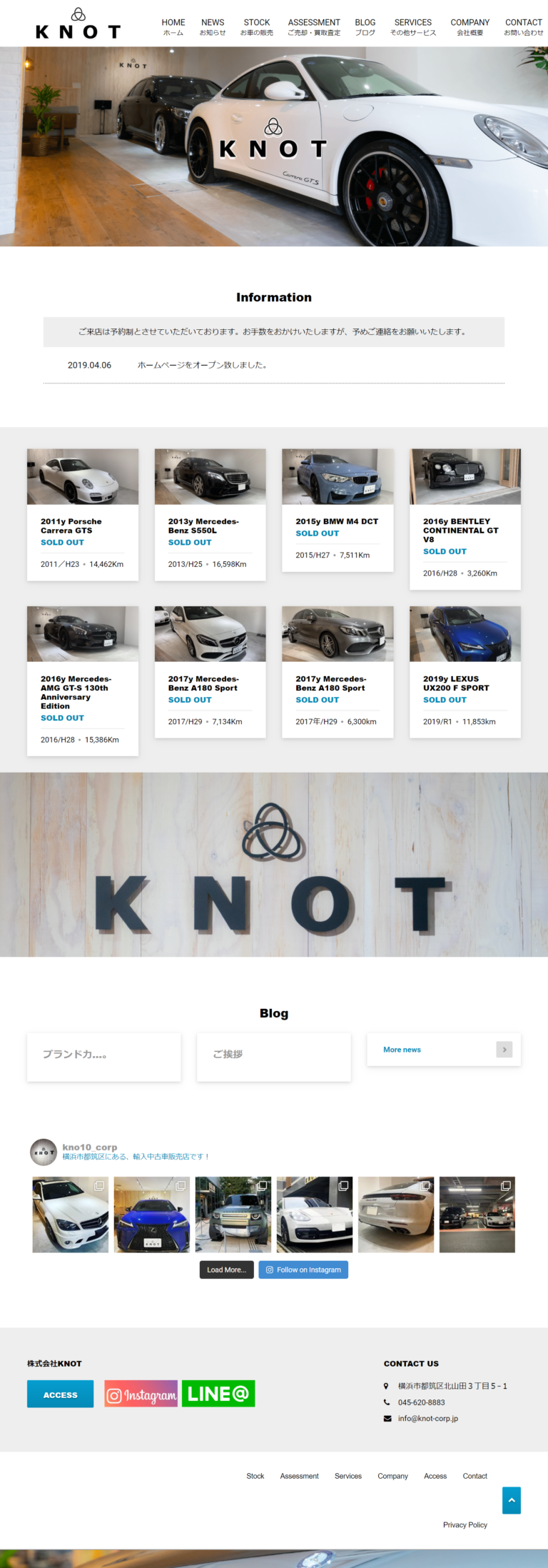 【ホームページ作成事例】株式会社KNOT／横浜市都筑区,中古車販売
