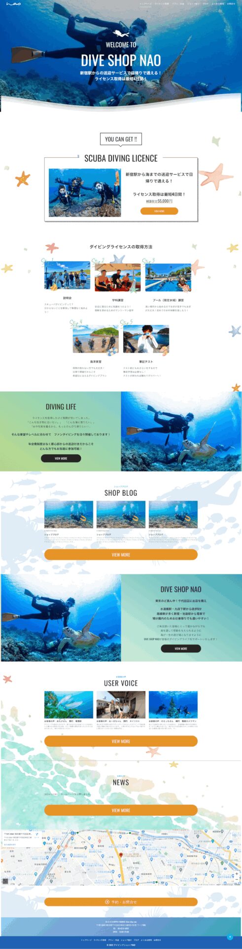 screencapture divingshop nao 2022 12 02 17 40 15