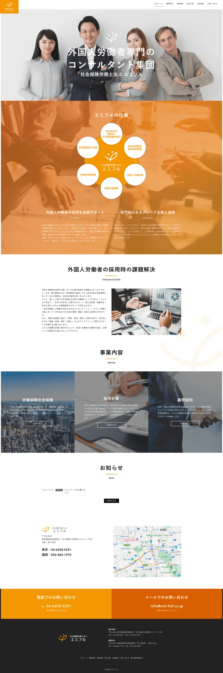 screencapture emi full or jp 2023 09 25 14 31 31