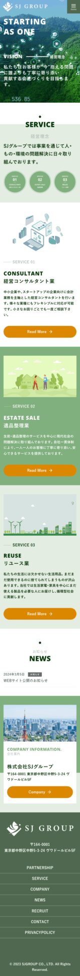 screencapture sjgroup co jp 2024 04 12 16 25 20