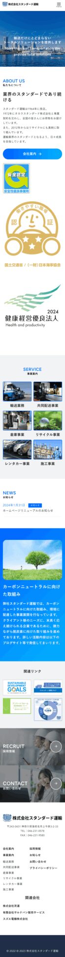 screencapture stdun co jp 2024 04 12 16 25 54