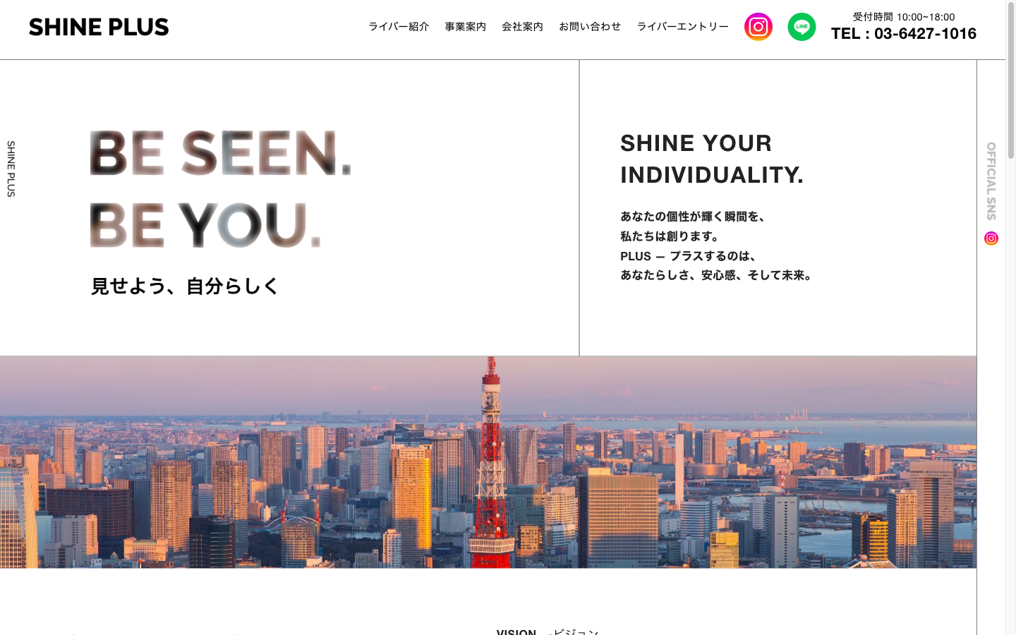 ホームページ作成事例：株式会社SHINEPLUS｜ライバー募集・ライブ配信