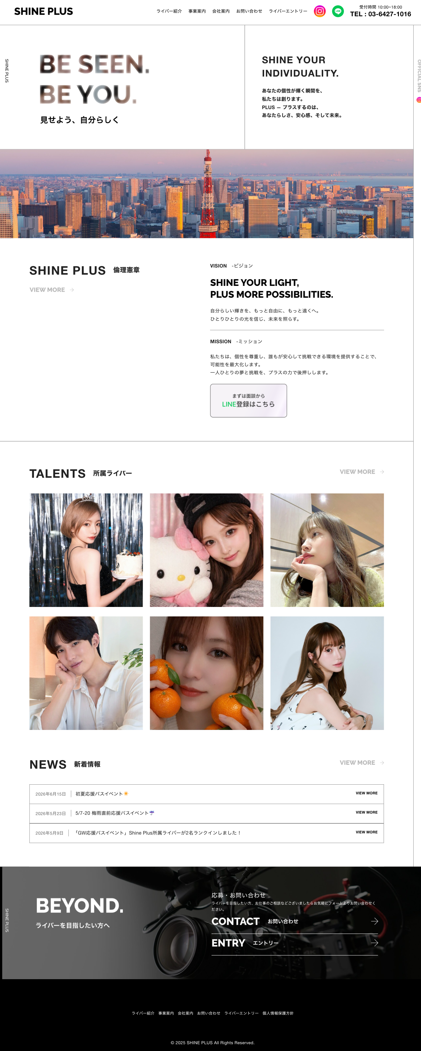ホームページ作成事例:株式会社SHINEPLUS|ライバー募集・ライブ配信 1 株式会社SHINEPLUS PCトップページ