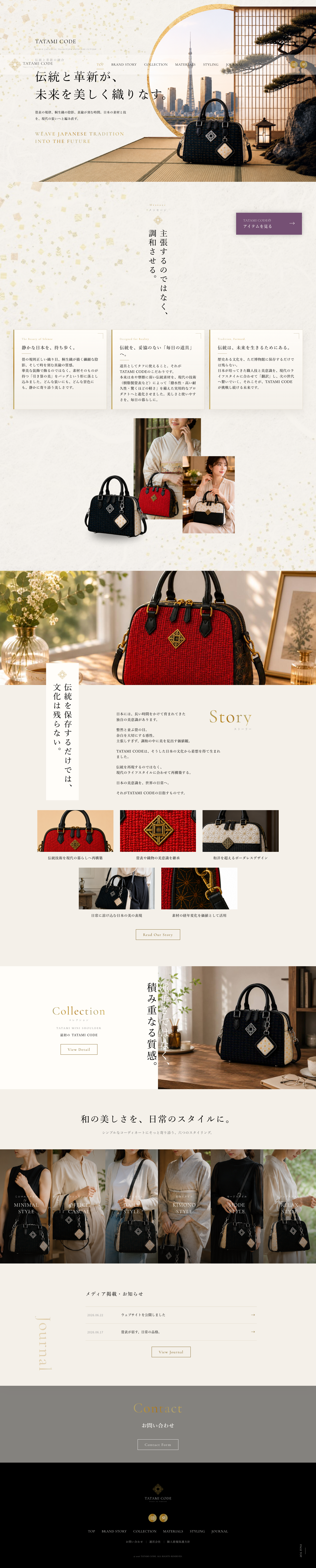 TATAMI CODE PCトップページ