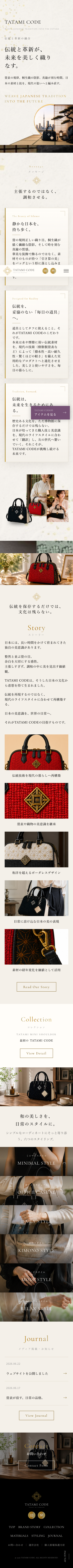 TATAMI CODE スマホトップページ