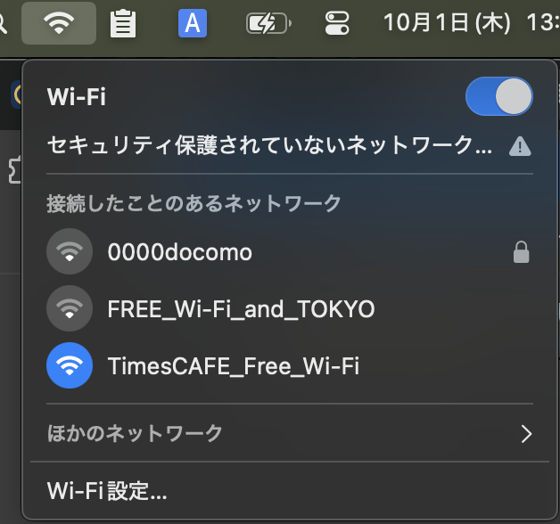MacのWi-Fiメニューに「セキュリティ保護されていないネットワーク」と表示されている画面